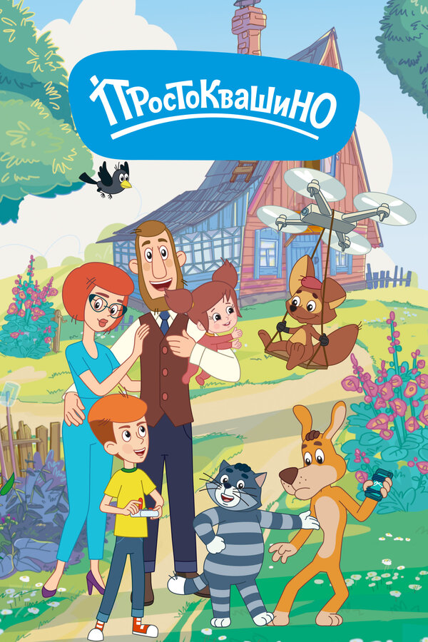 Постер сериала